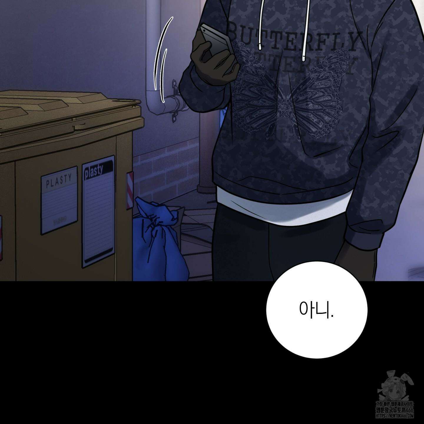 오버 클럭 47화 74