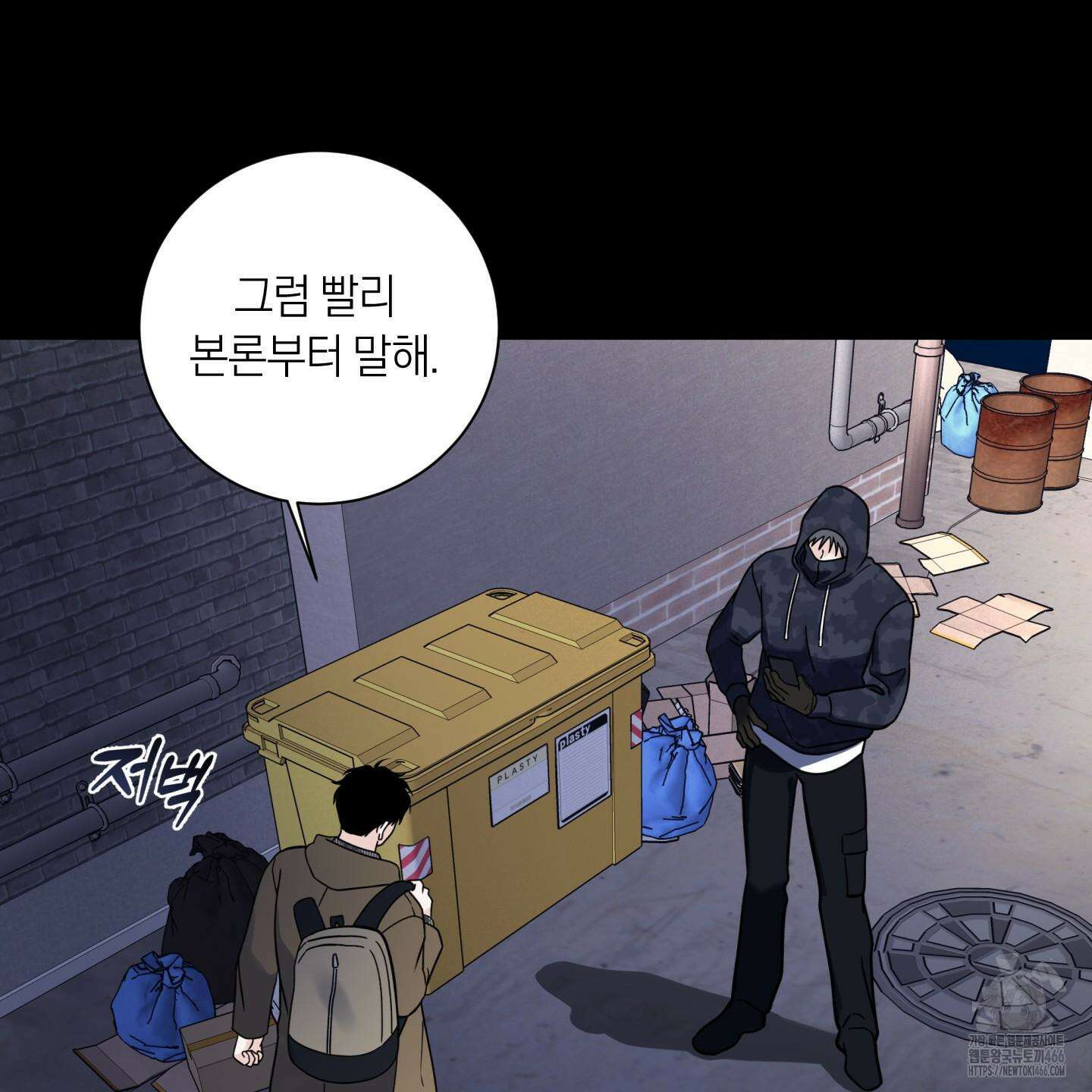 오버 클럭 47화 75