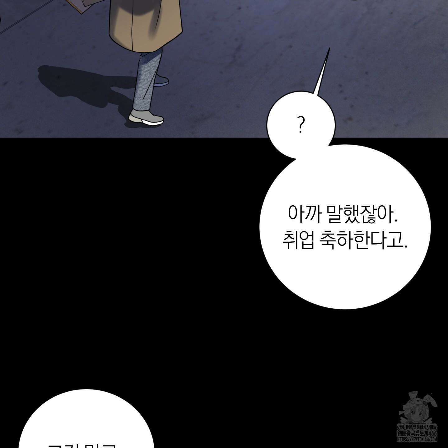 오버 클럭 47화 76