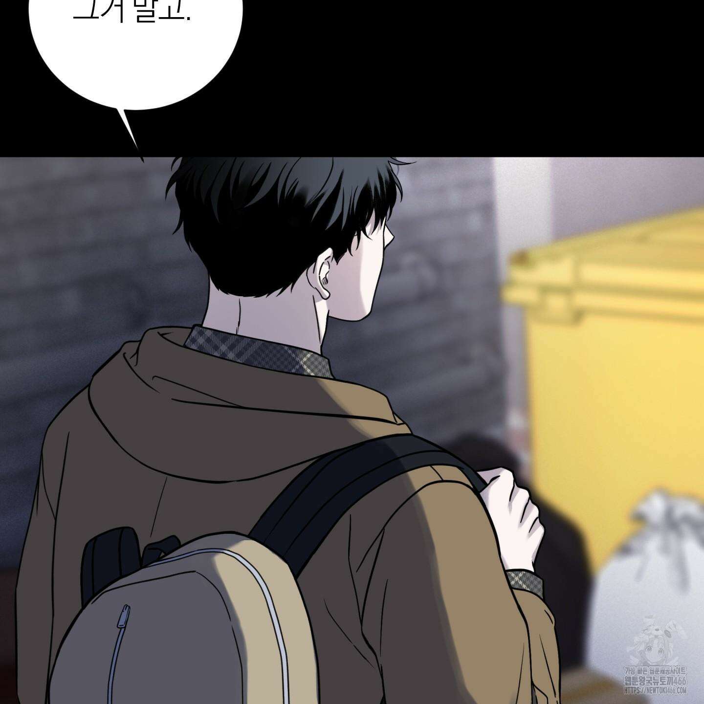 오버 클럭 47화 77