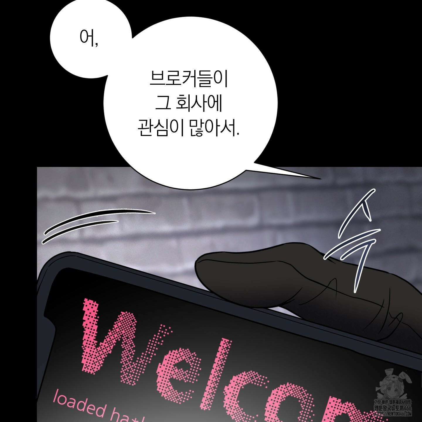 오버 클럭 47화 79