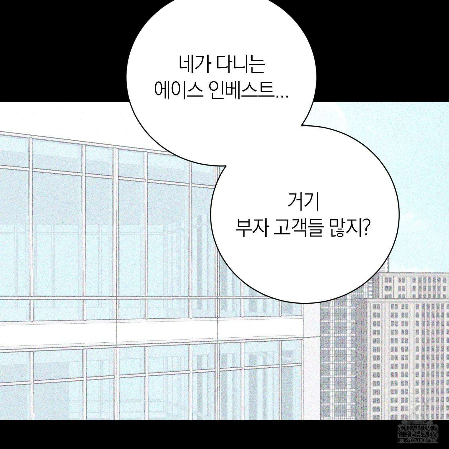 오버 클럭 47화 81
