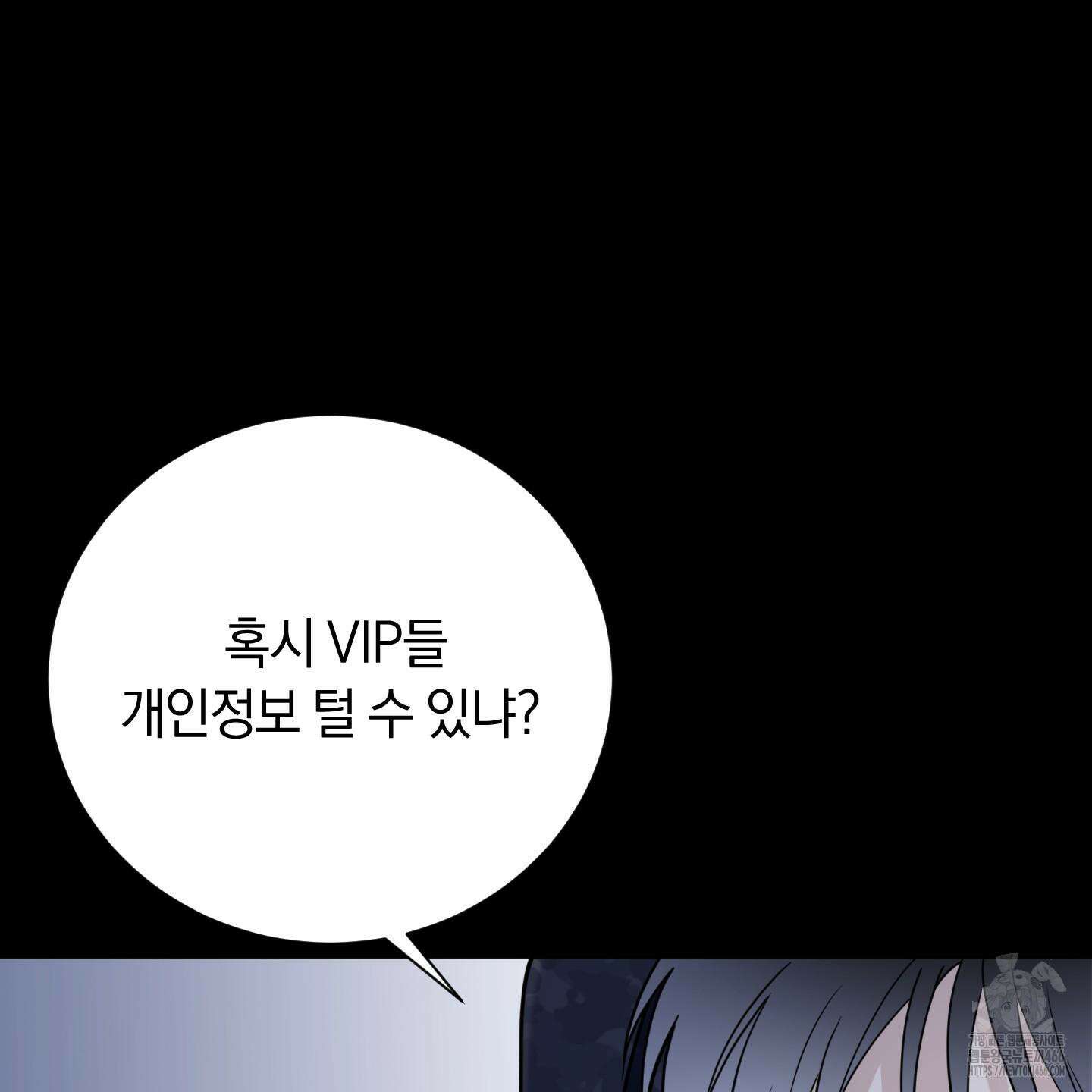 오버 클럭 47화 82
