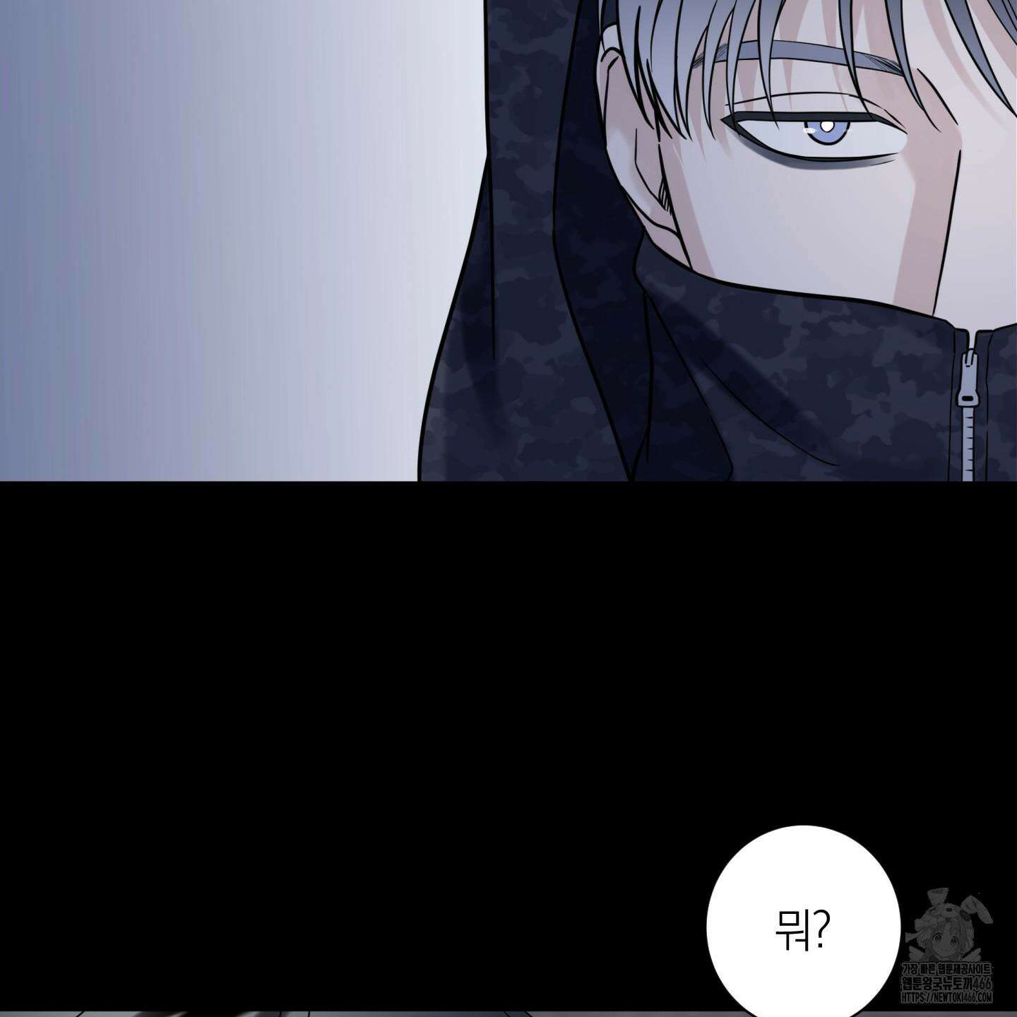 오버 클럭 47화 83