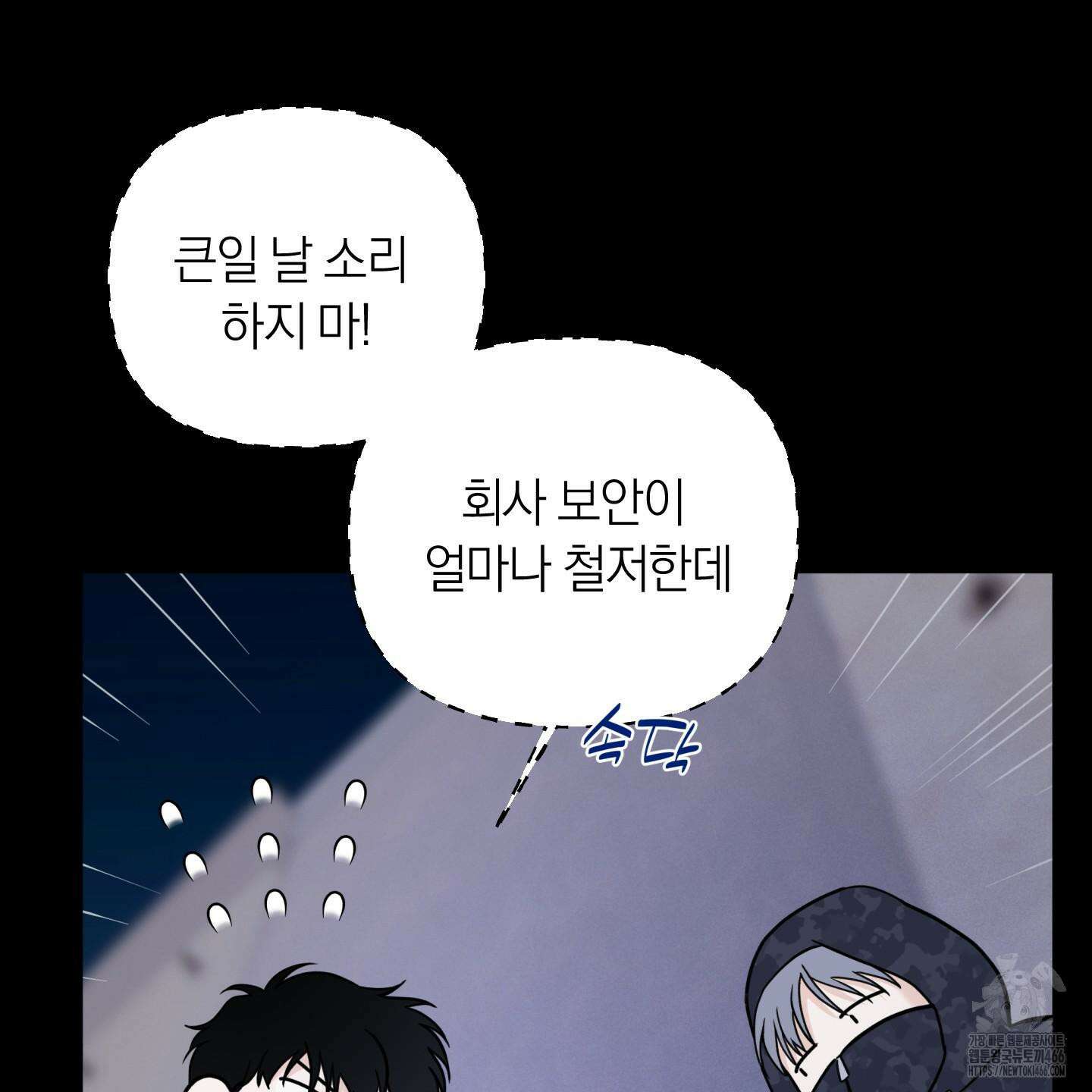 오버 클럭 47화 86
