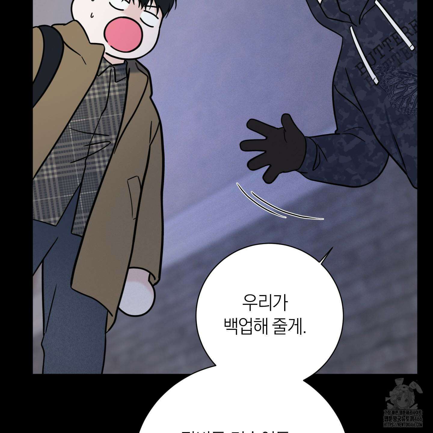 오버 클럭 47화 87