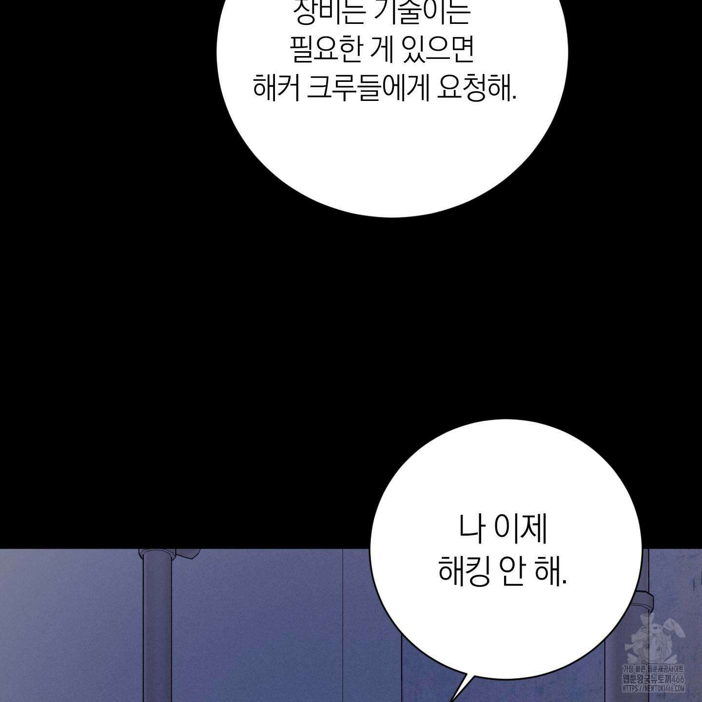오버 클럭 47화 88