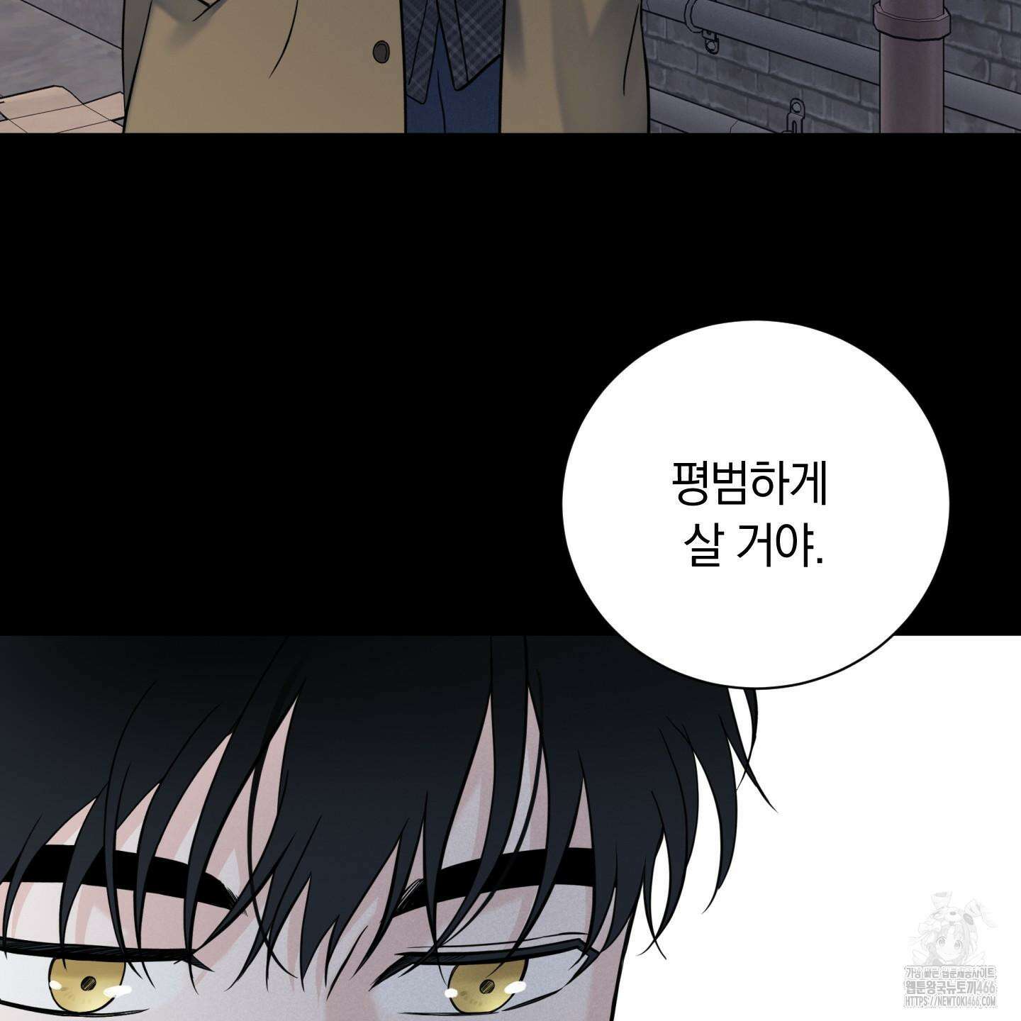 오버 클럭 47화 90