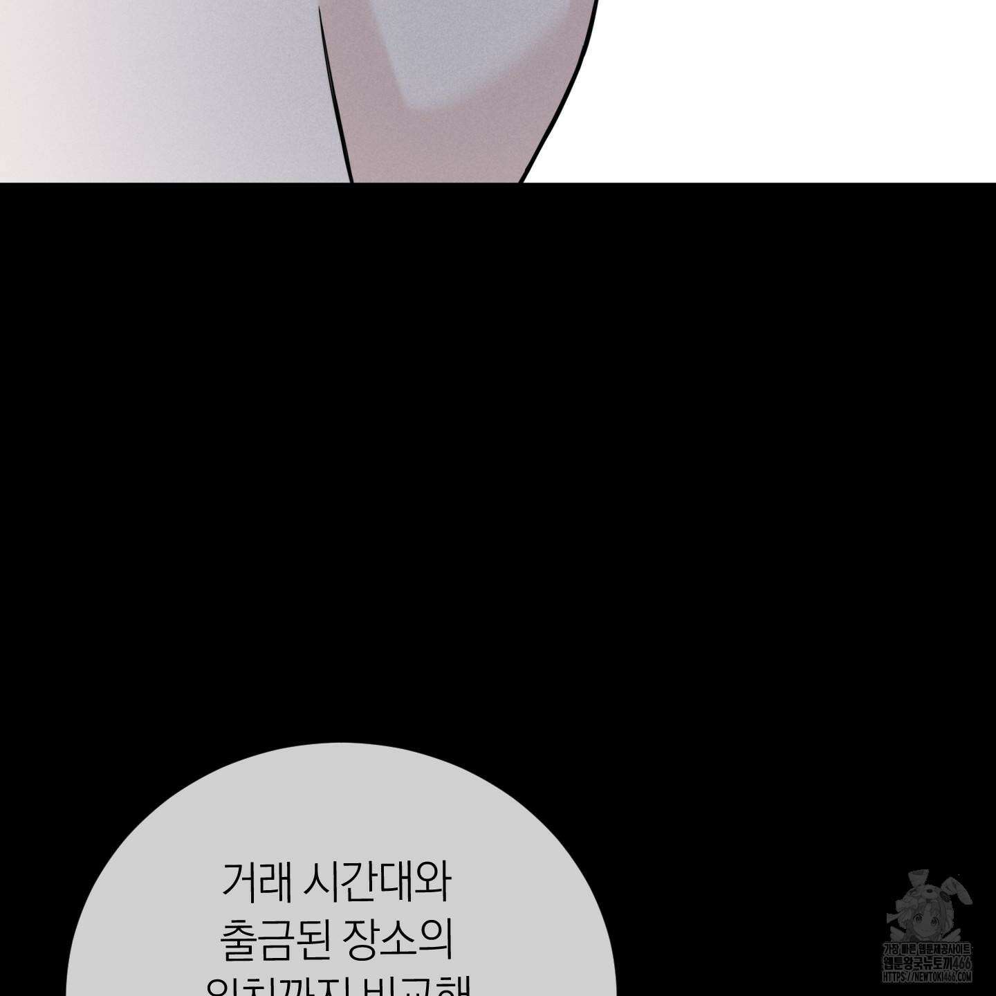 오버 클럭 47화 91