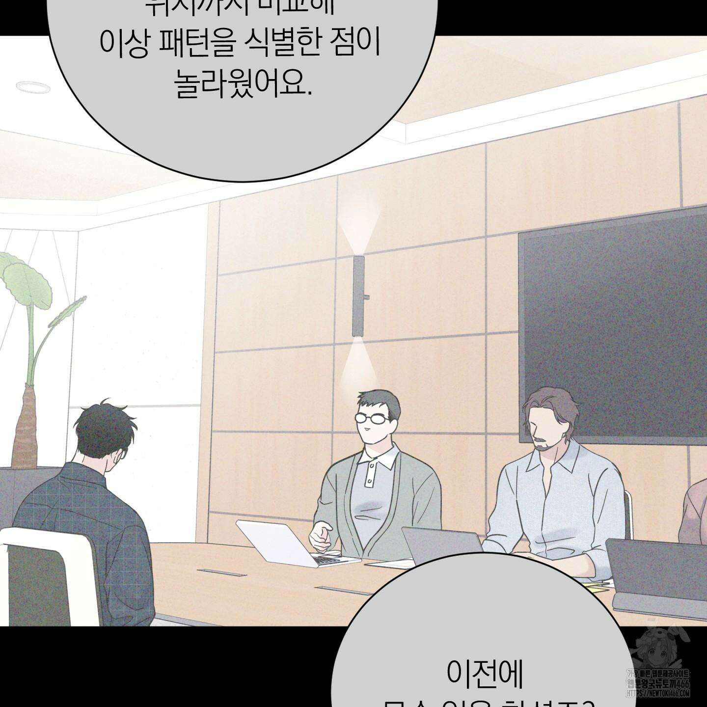 오버 클럭 47화 92