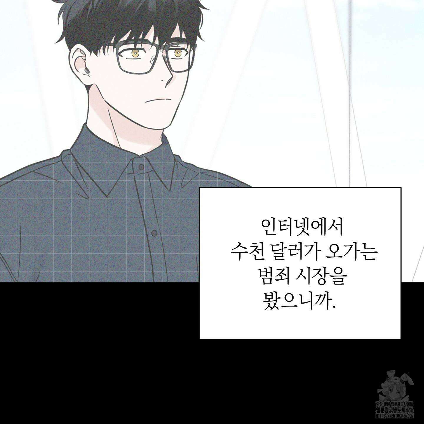 오버 클럭 47화 94