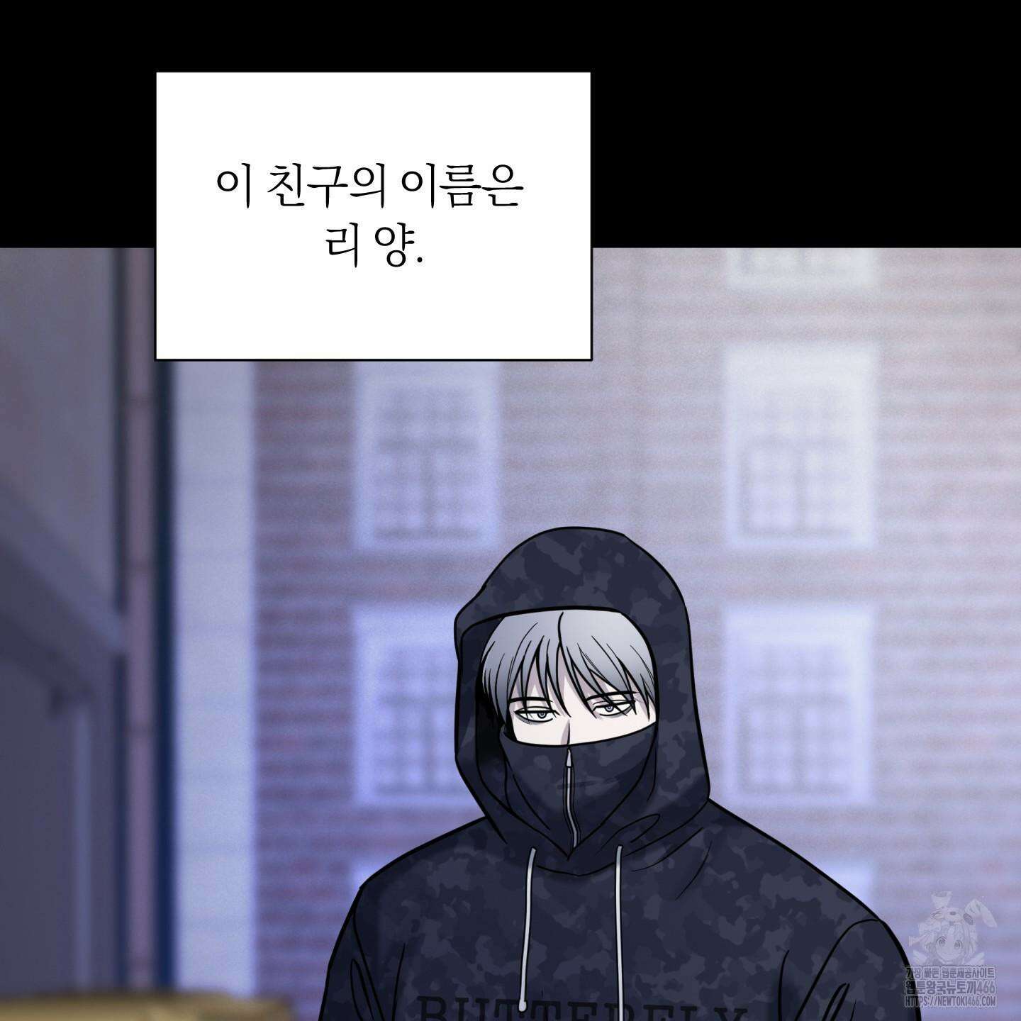 오버 클럭 47화 95