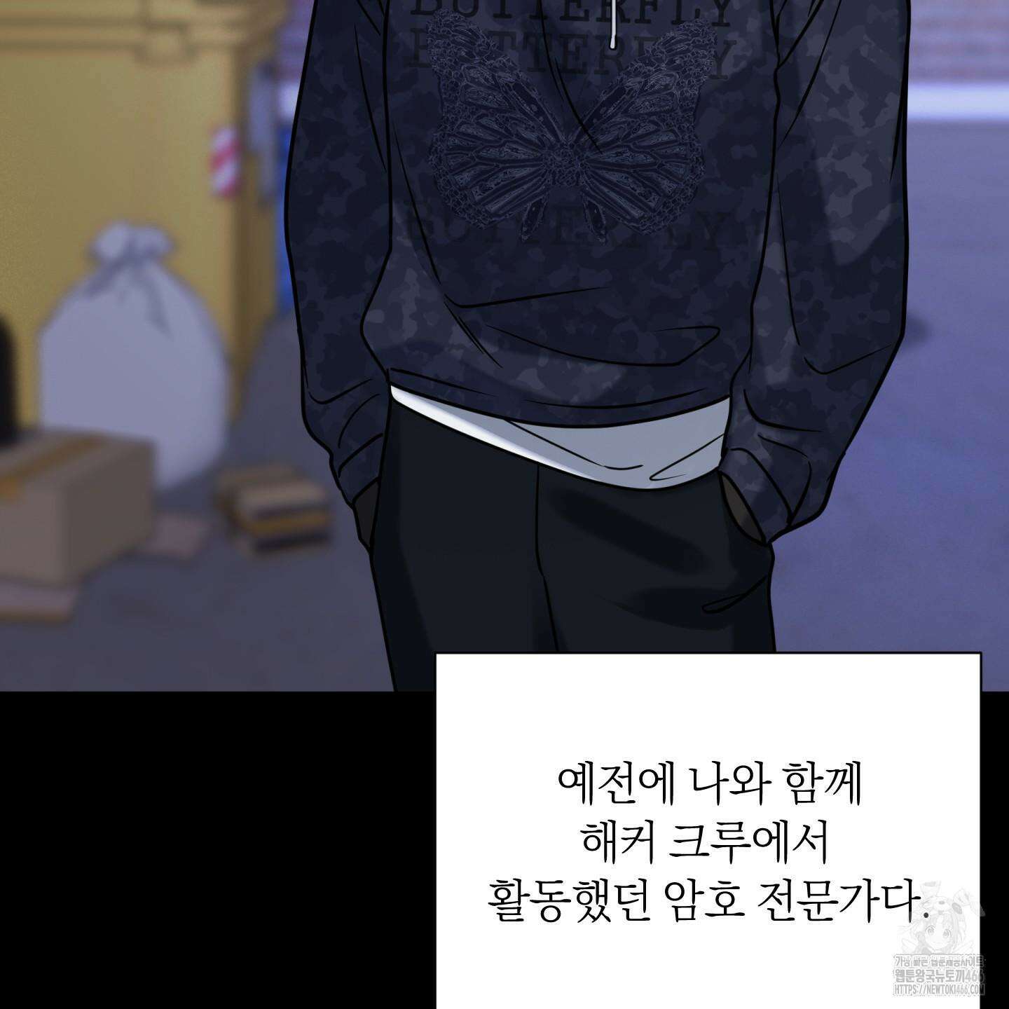 오버 클럭 47화 96
