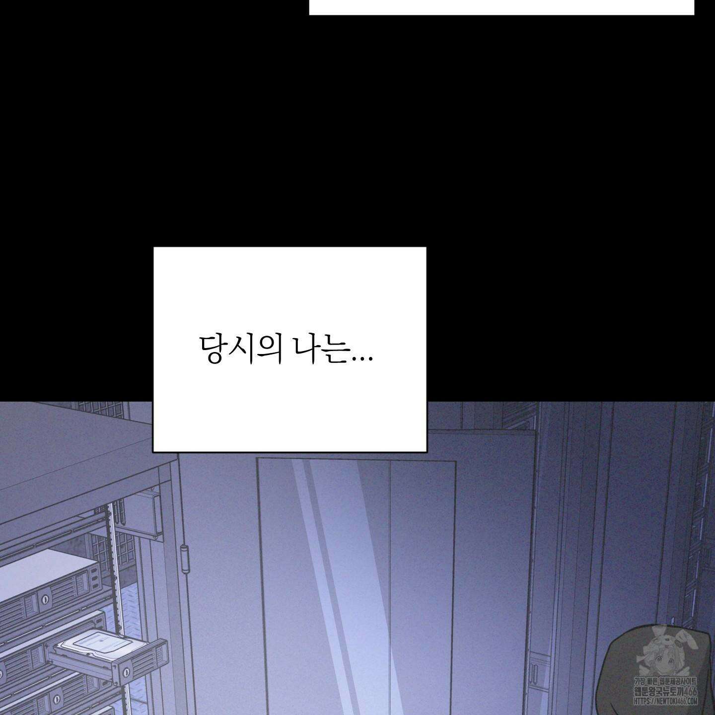오버 클럭 47화 97