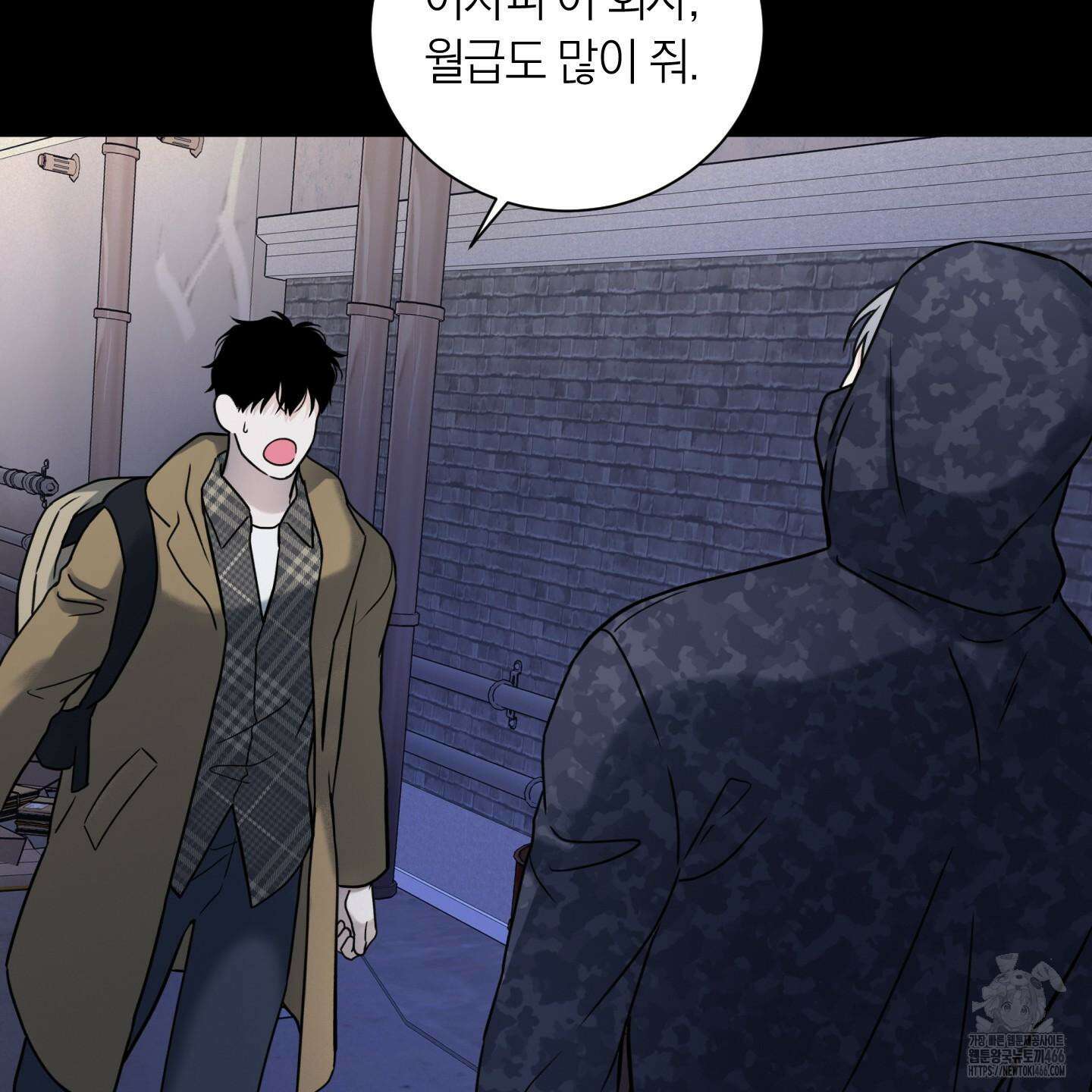 오버 클럭 47화 100