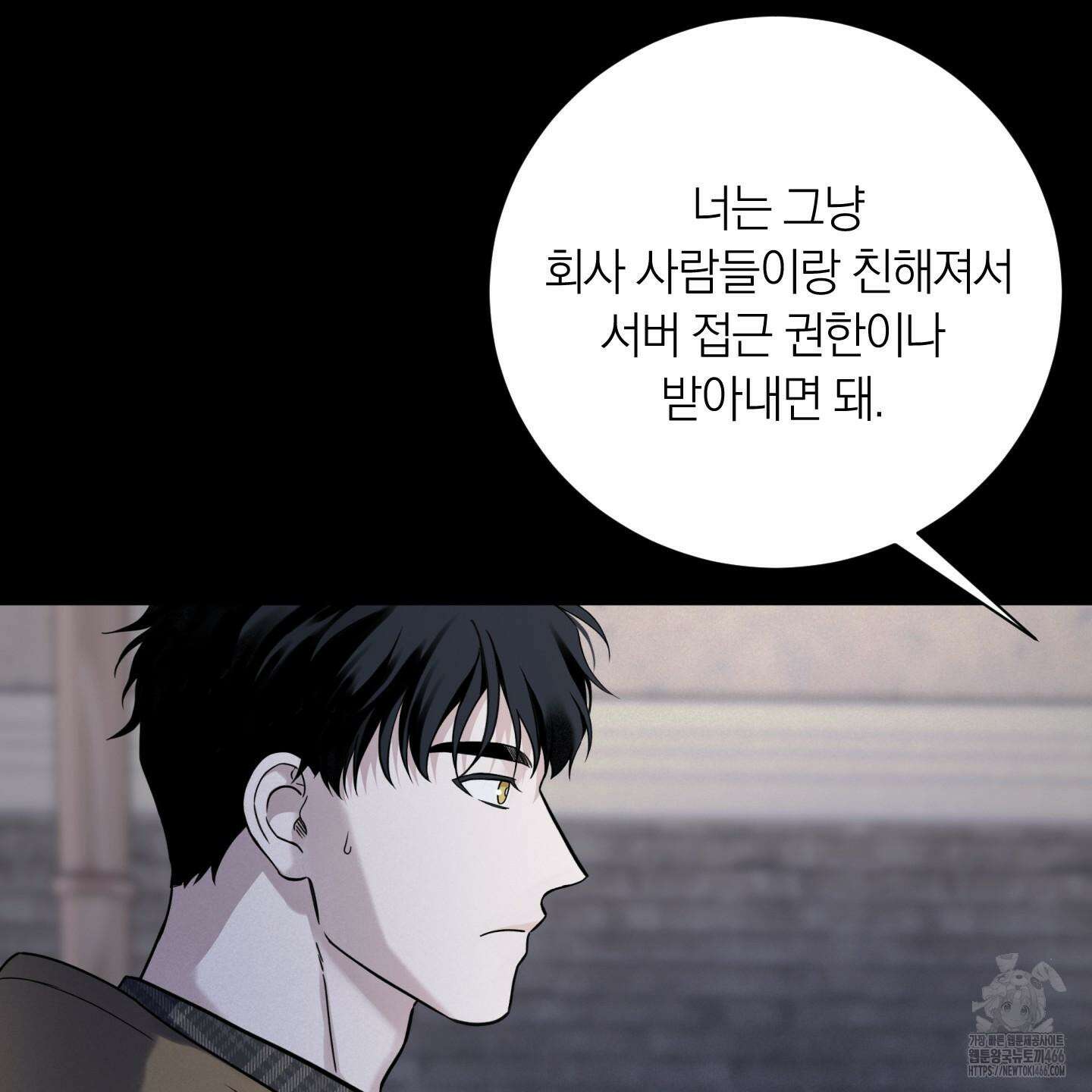 오버 클럭 47화 102