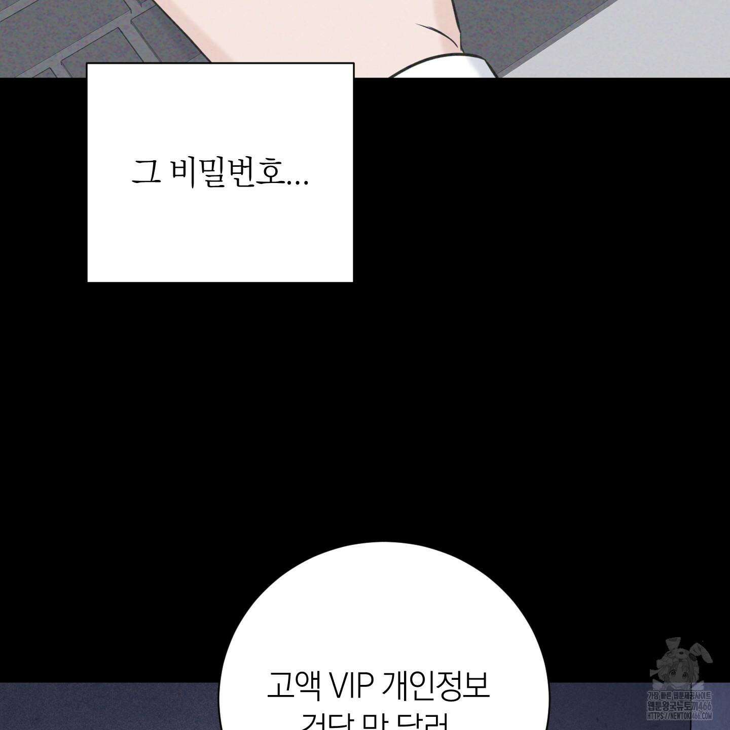 오버 클럭 47화 109