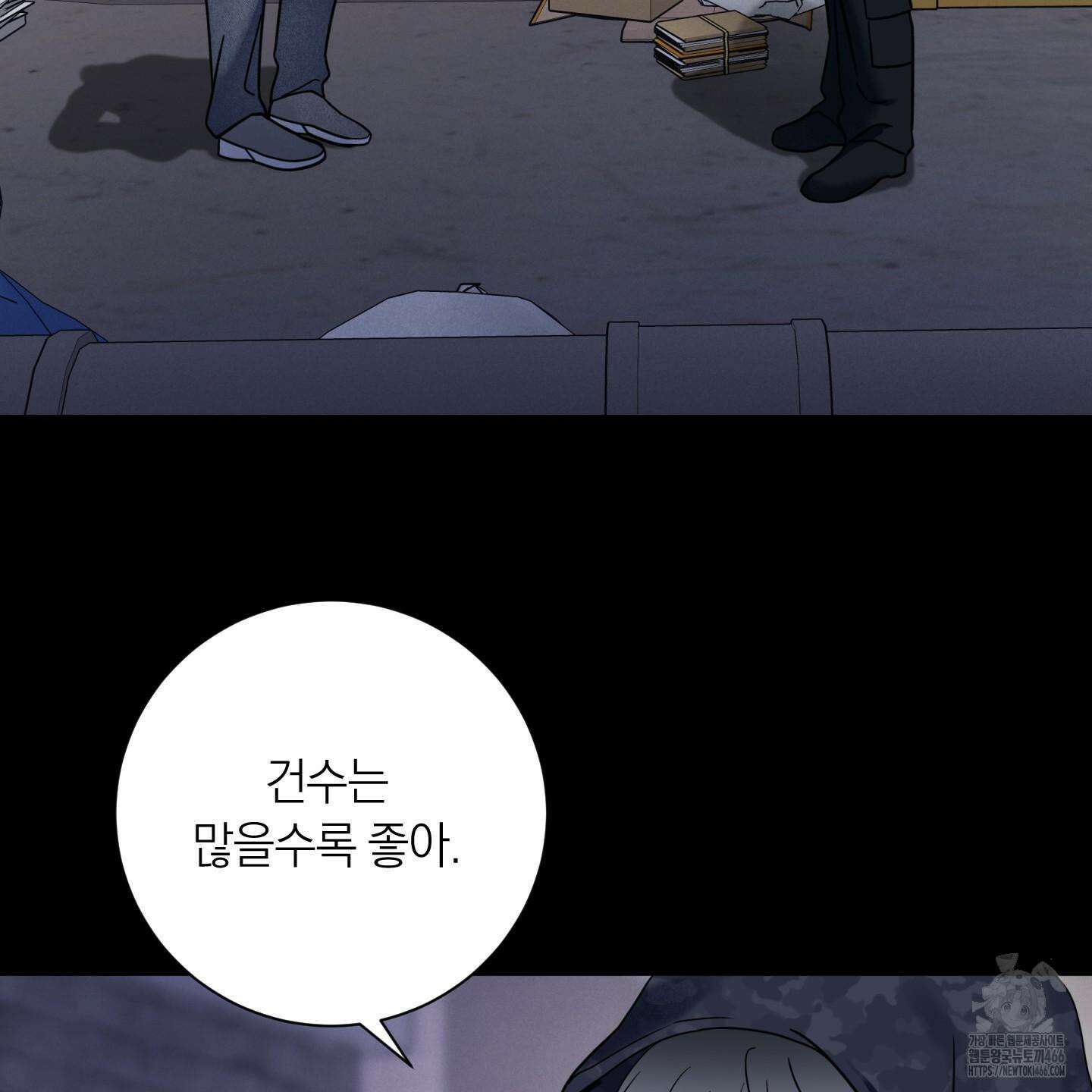 오버 클럭 47화 111