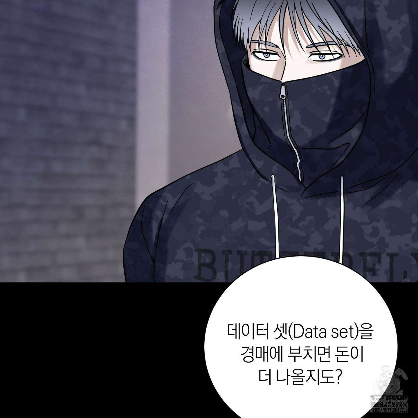 오버 클럭 47화 112
