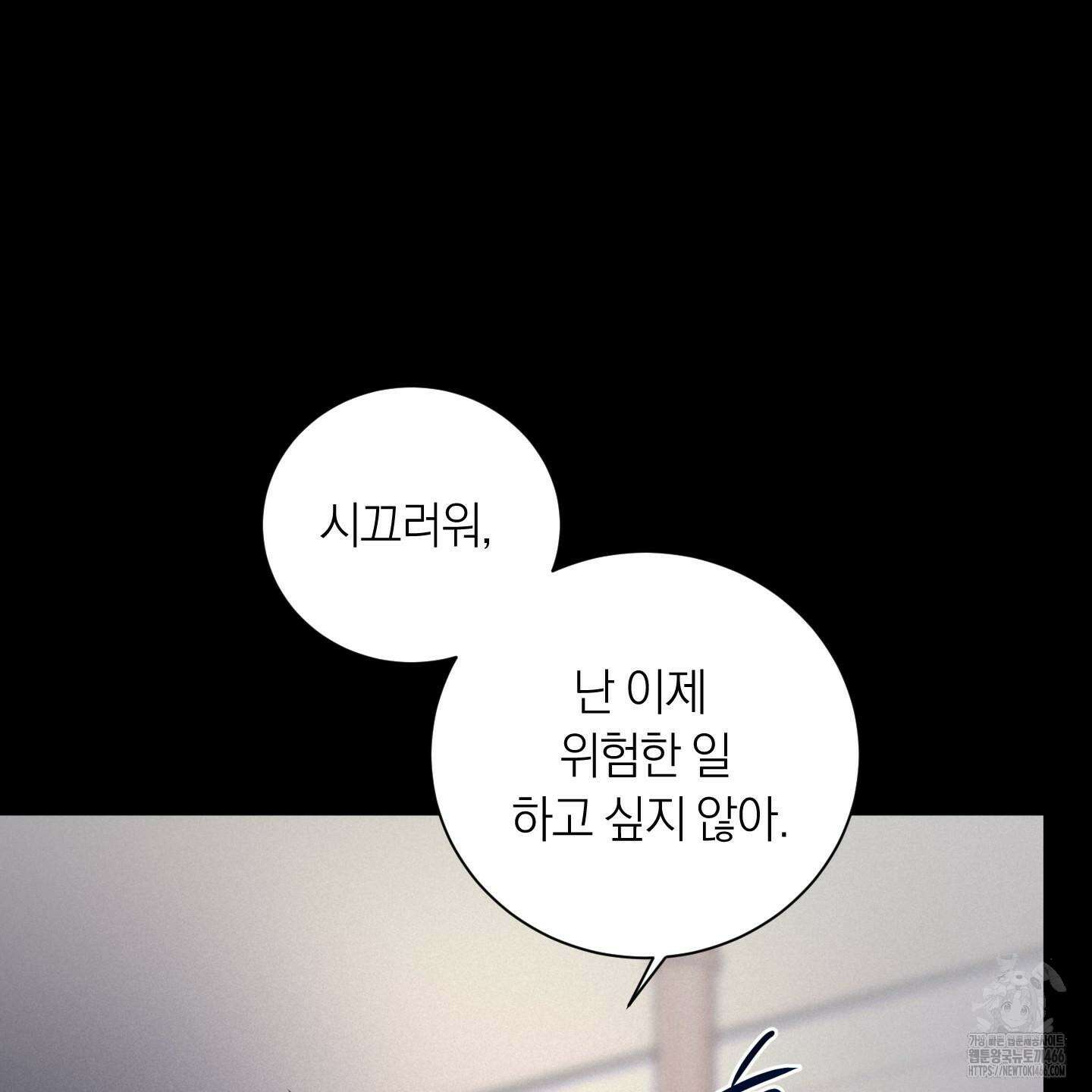 오버 클럭 47화 114