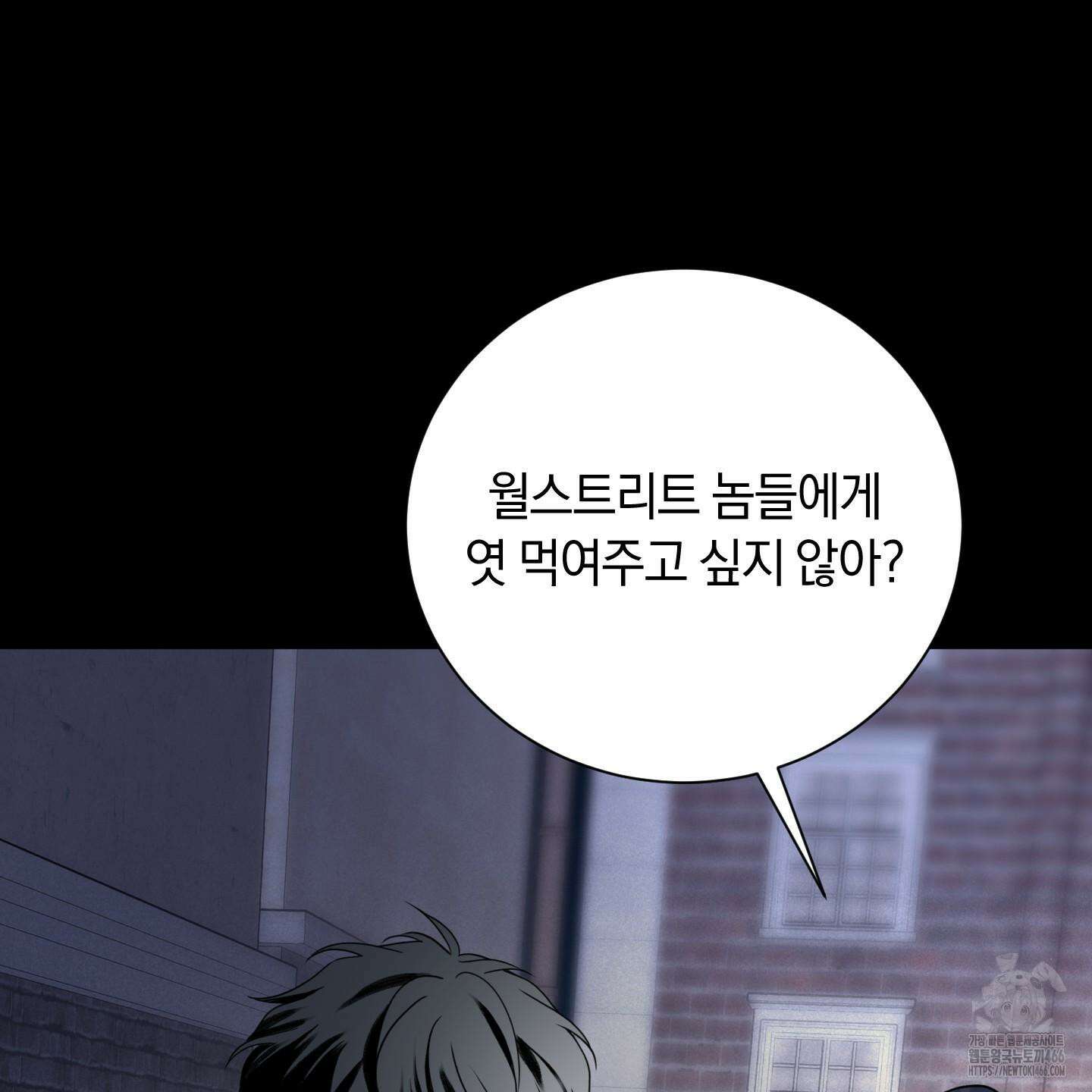 오버 클럭 47화 118