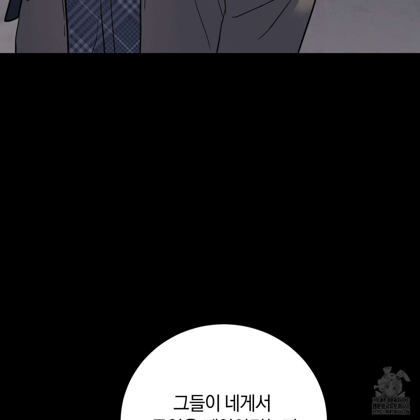 오버 클럭 47화 120