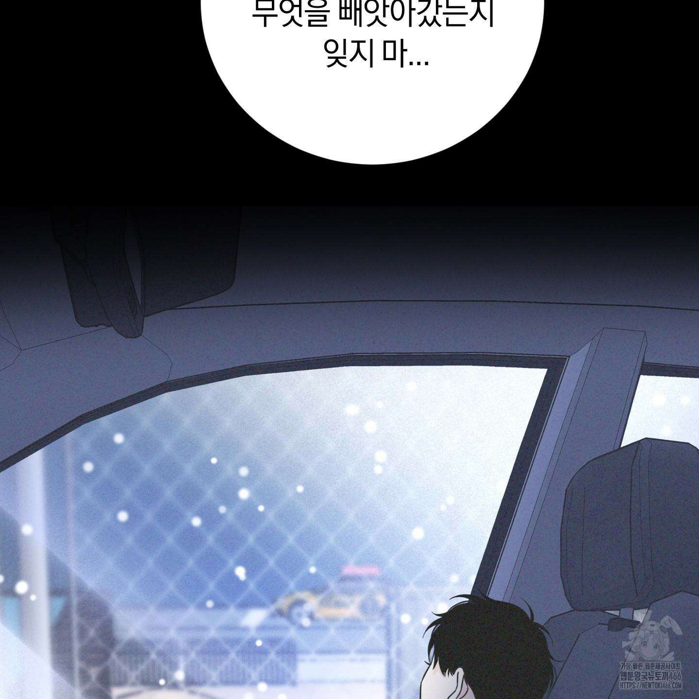 오버 클럭 47화 121