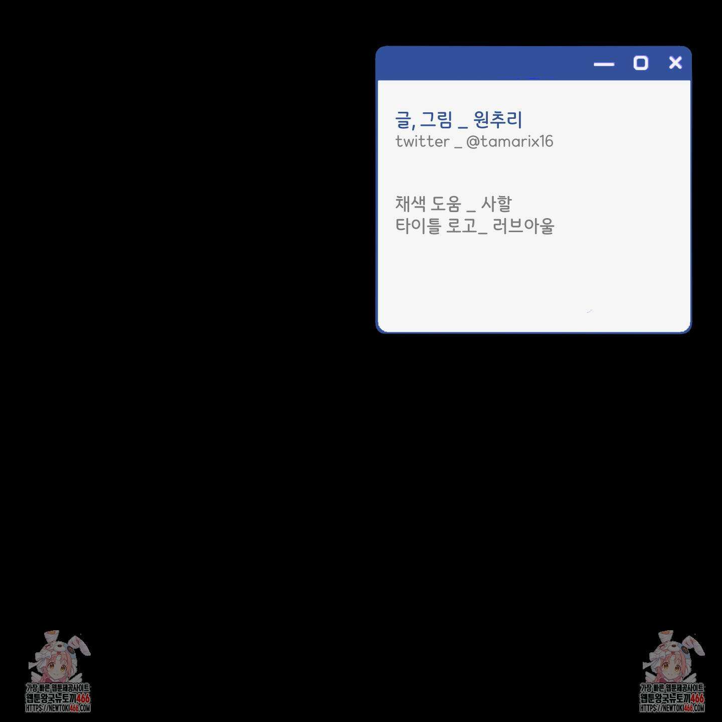 오버 클럭 47화 123