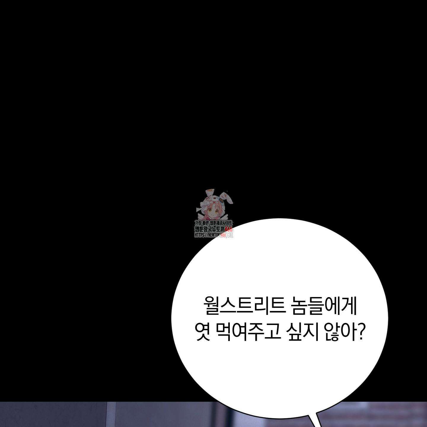 오버 클럭 48화 1