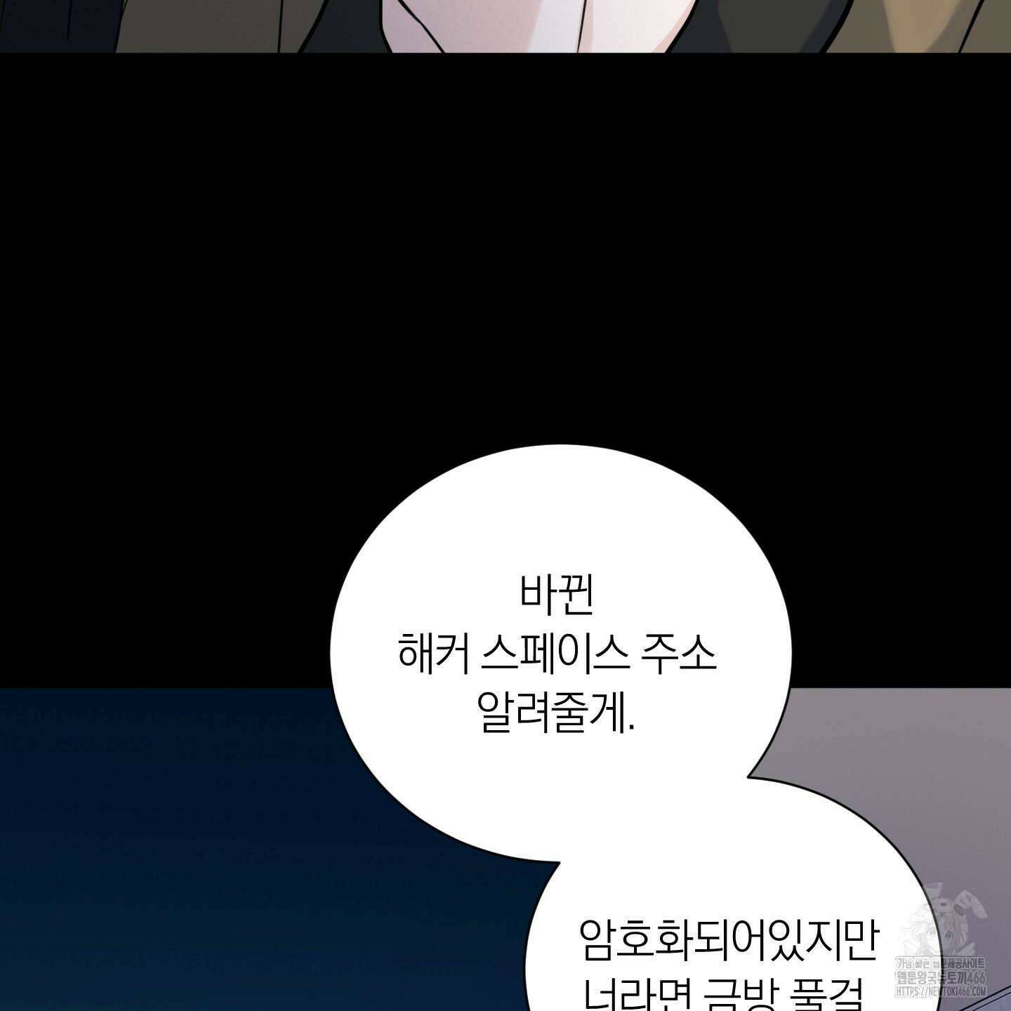 오버 클럭 48화 5