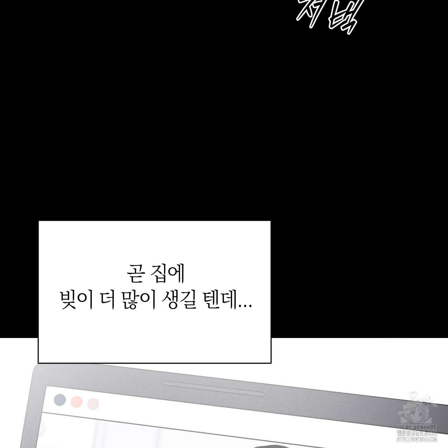 오버 클럭 48화 11