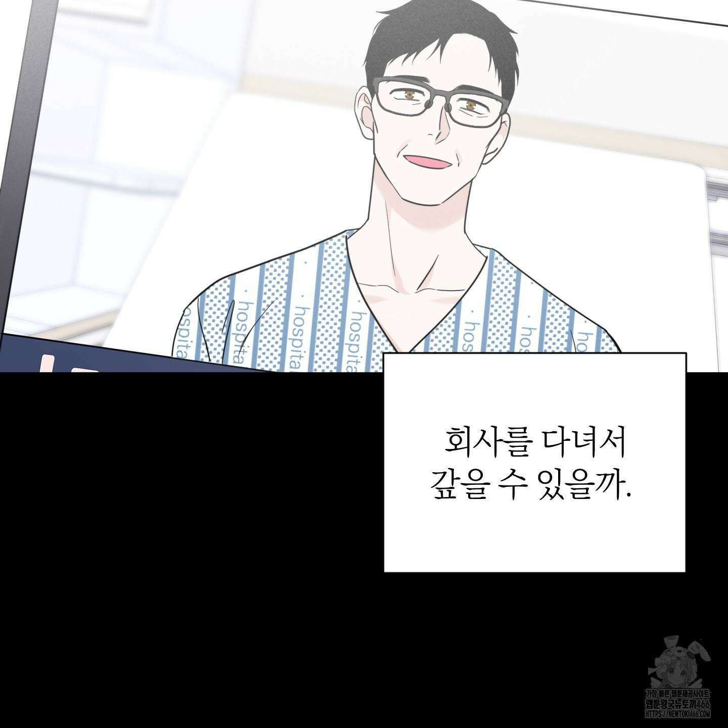 오버 클럭 48화 12