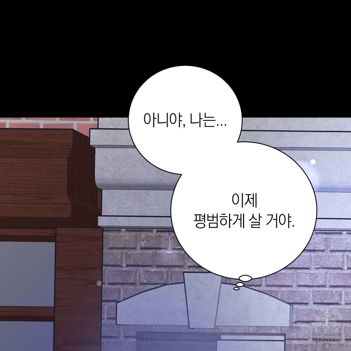 오버 클럭 48화 13