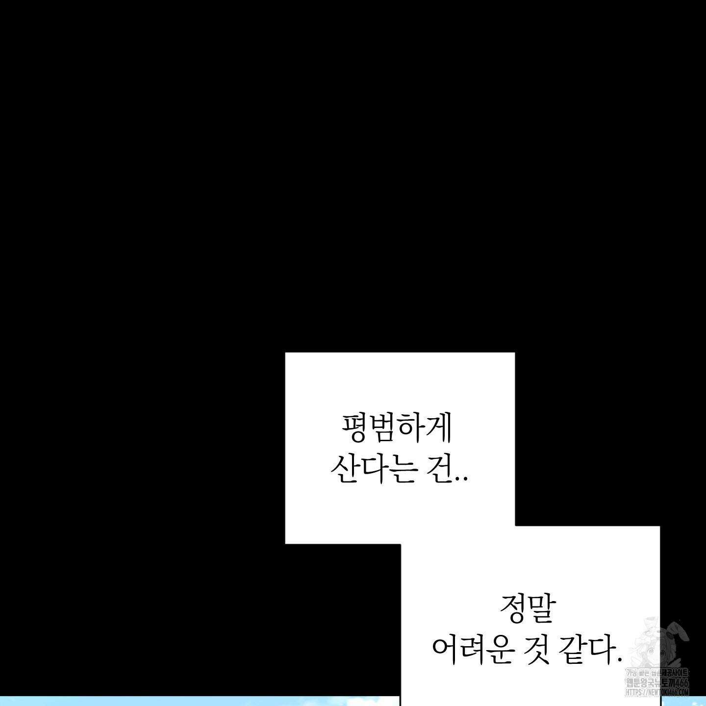 오버 클럭 48화 15