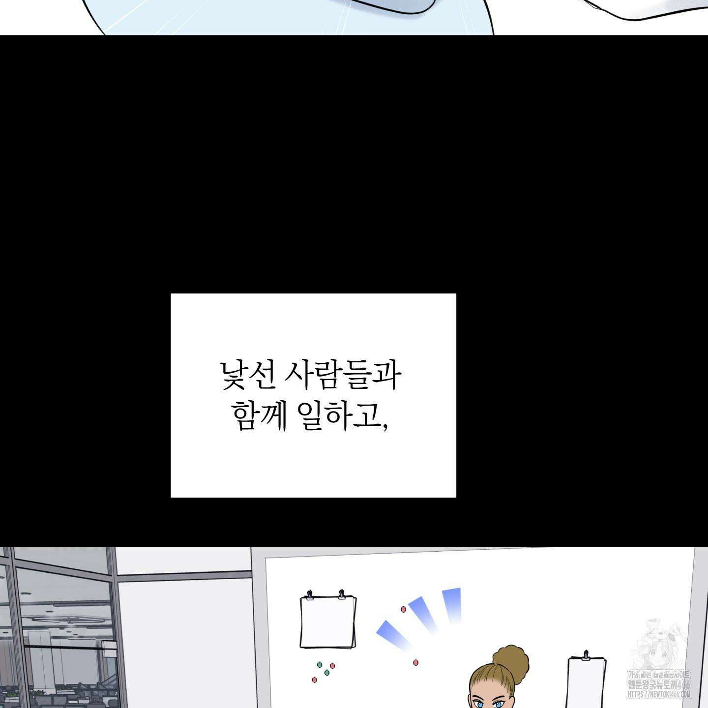 오버 클럭 48화 18