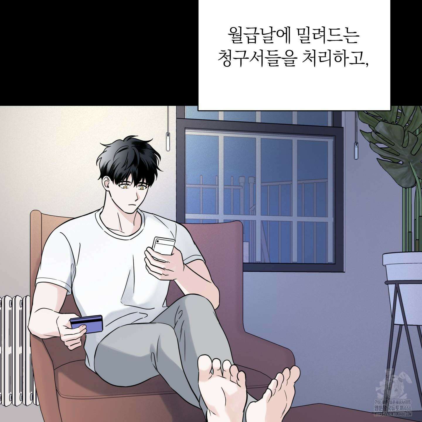 오버 클럭 48화 20