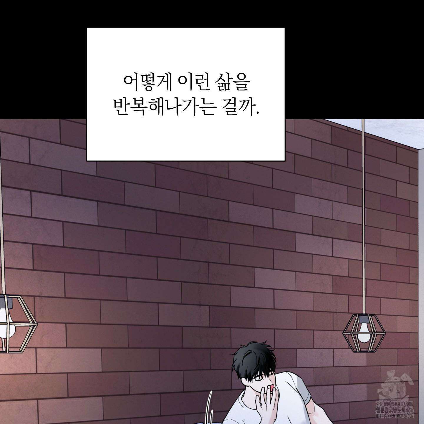 오버 클럭 48화 23