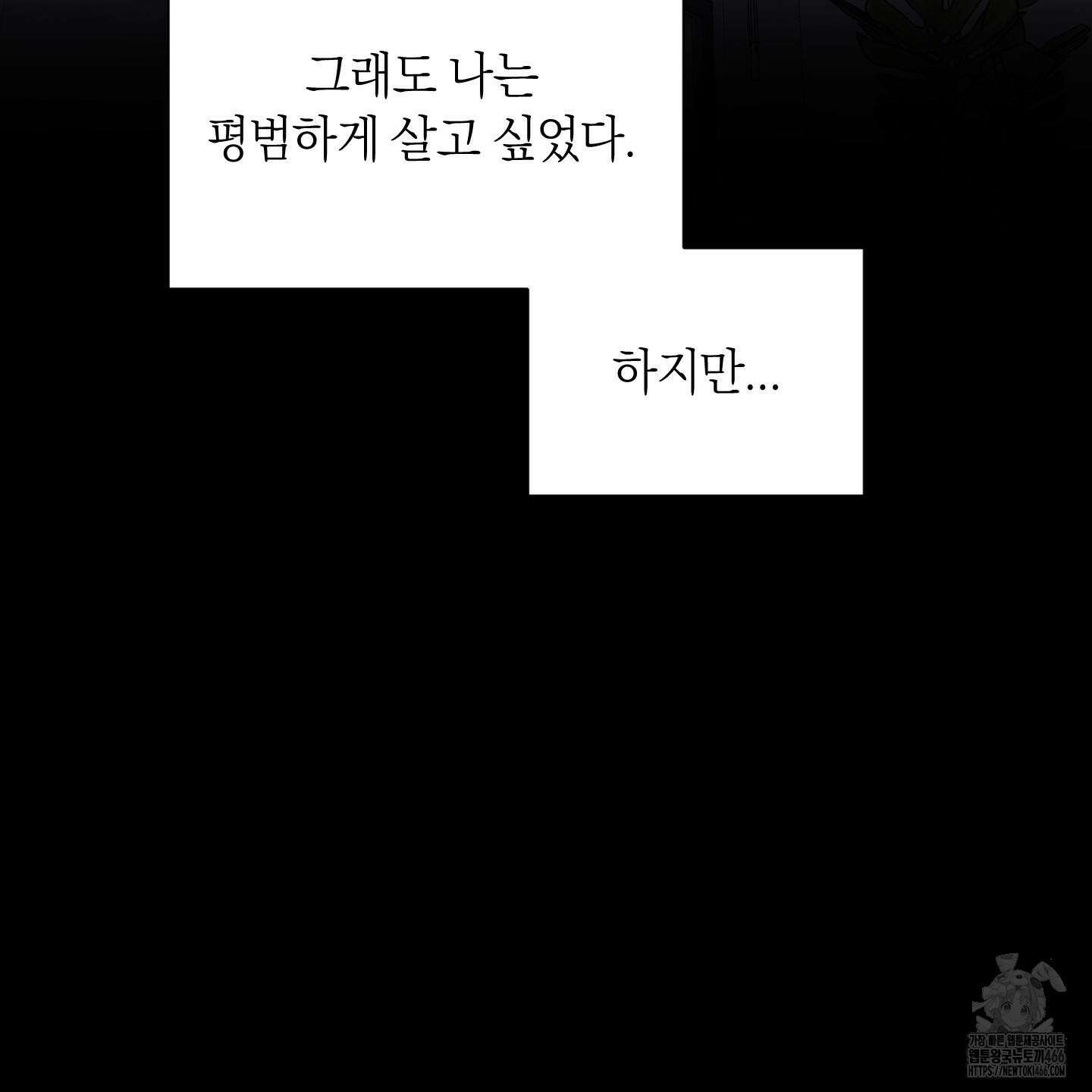 오버 클럭 48화 27
