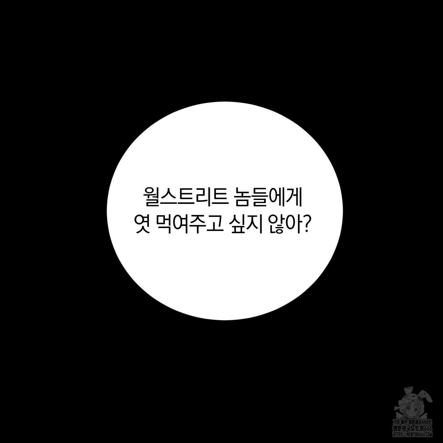 오버 클럭 48화 28