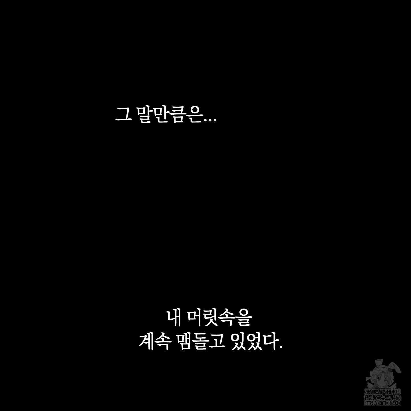 오버 클럭 48화 29