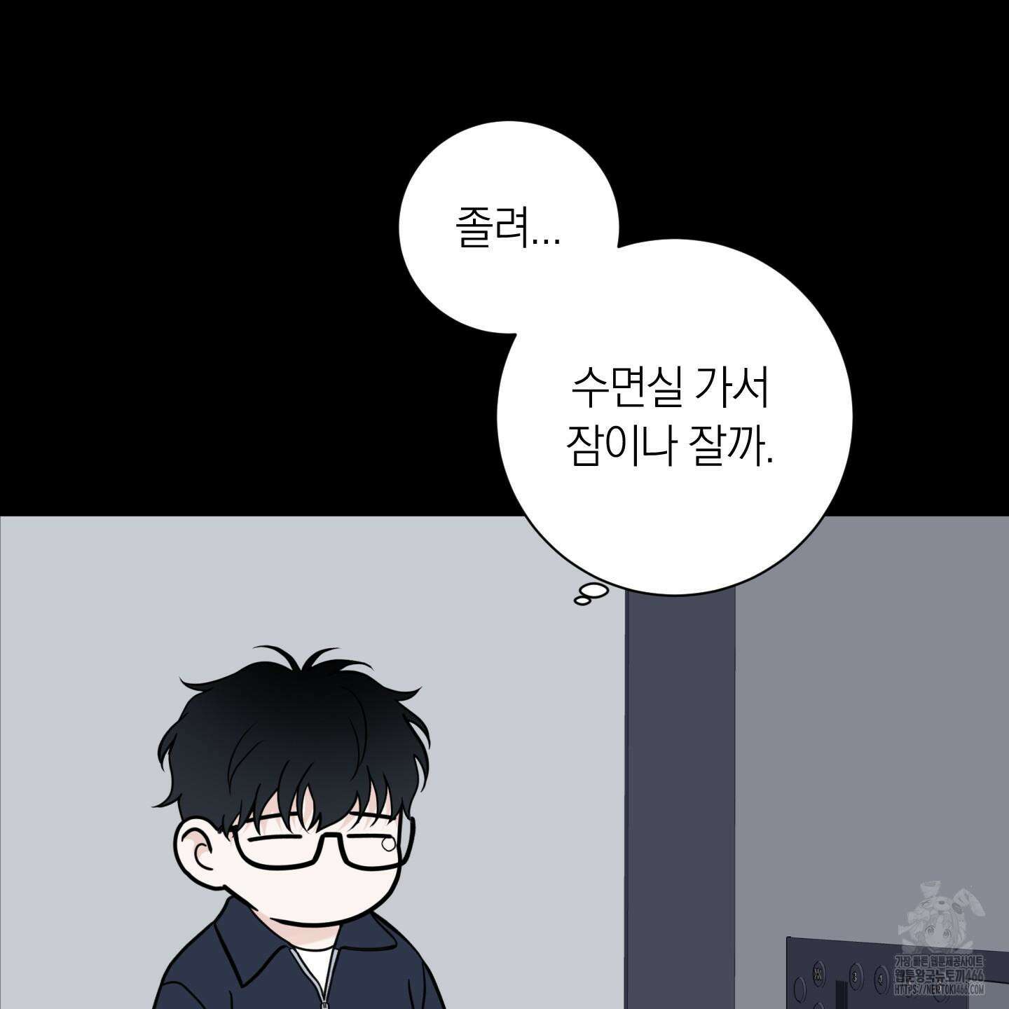 오버 클럭 48화 34