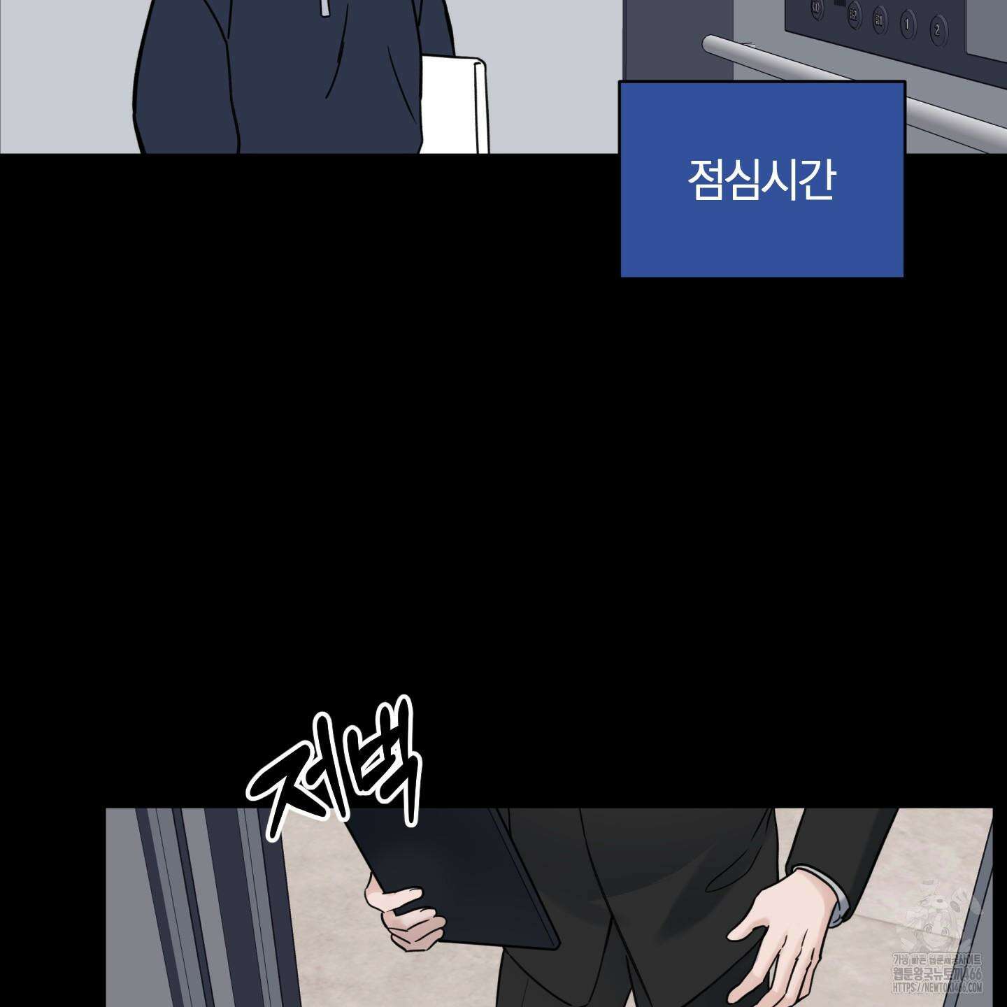 오버 클럭 48화 35