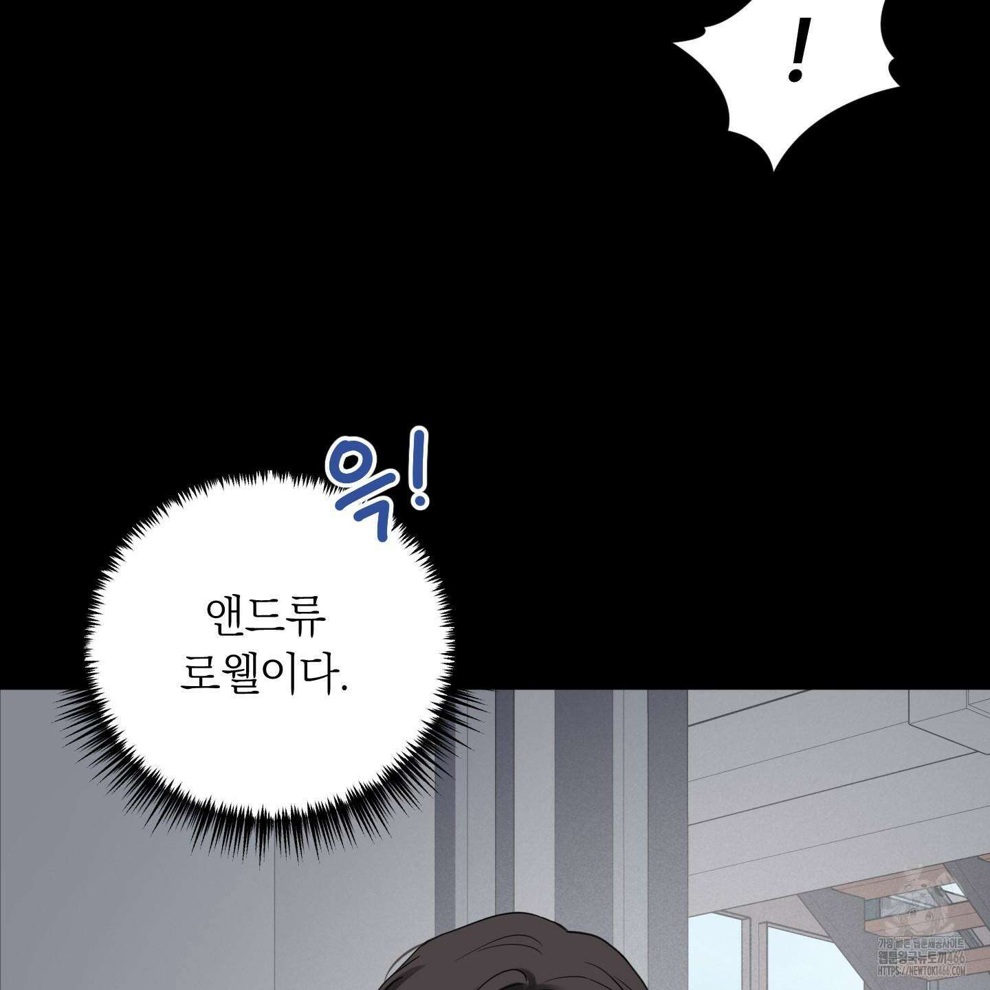 오버 클럭 48화 37