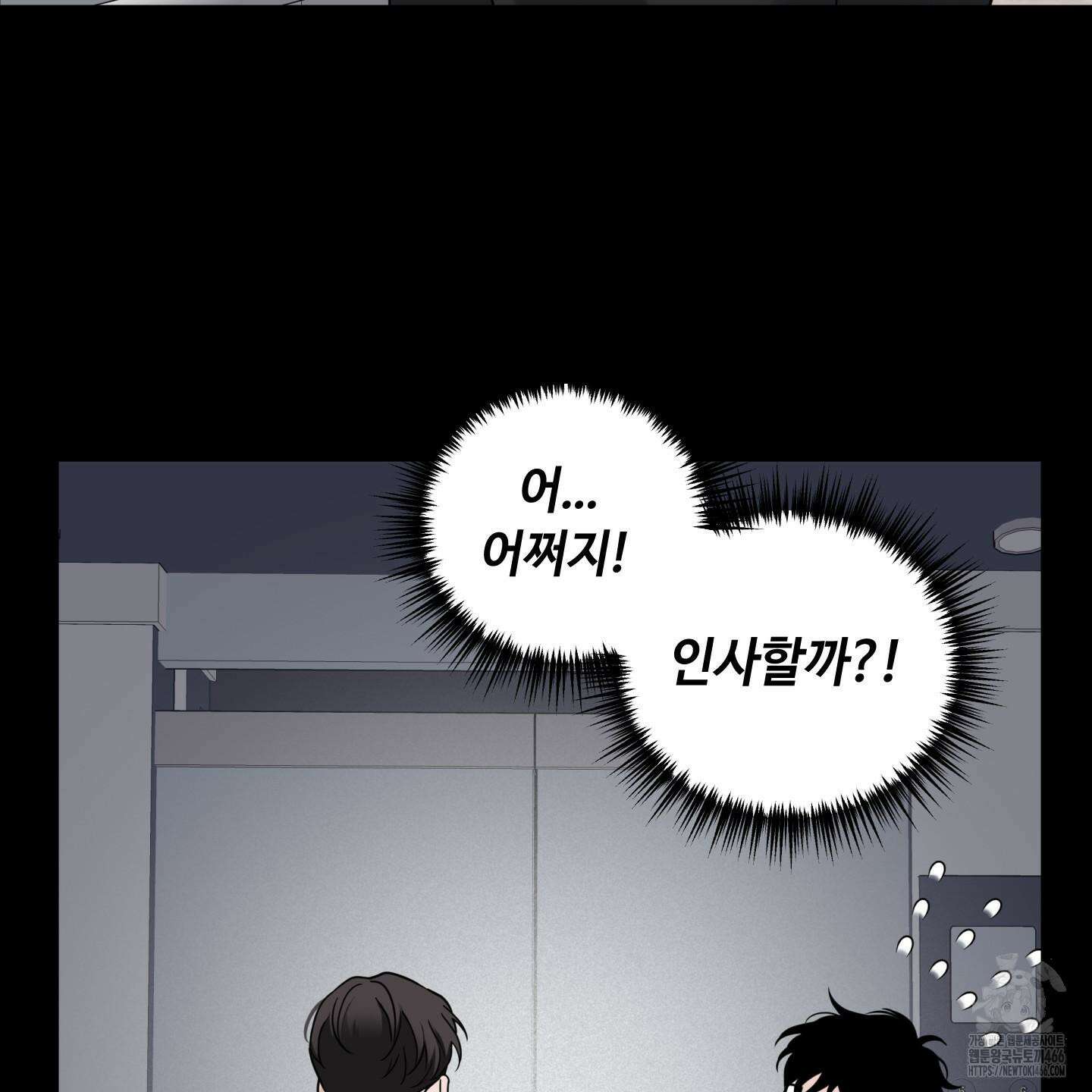 오버 클럭 48화 39