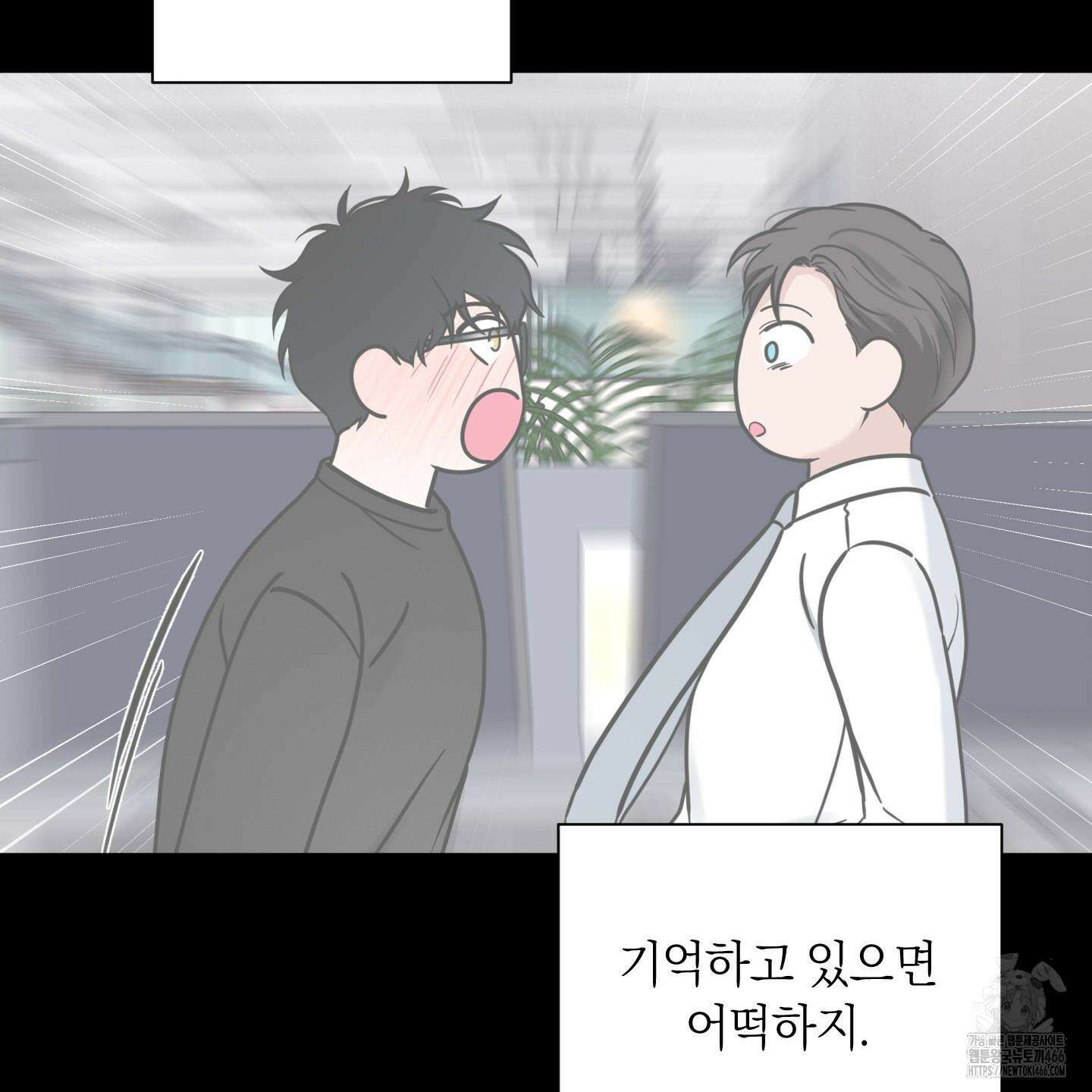 오버 클럭 48화 43