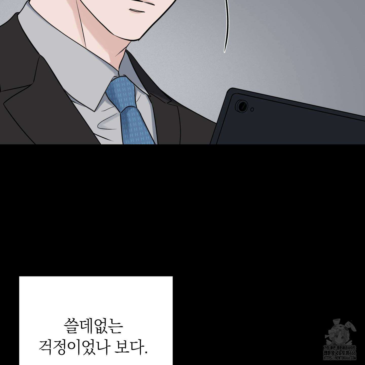오버 클럭 48화 48