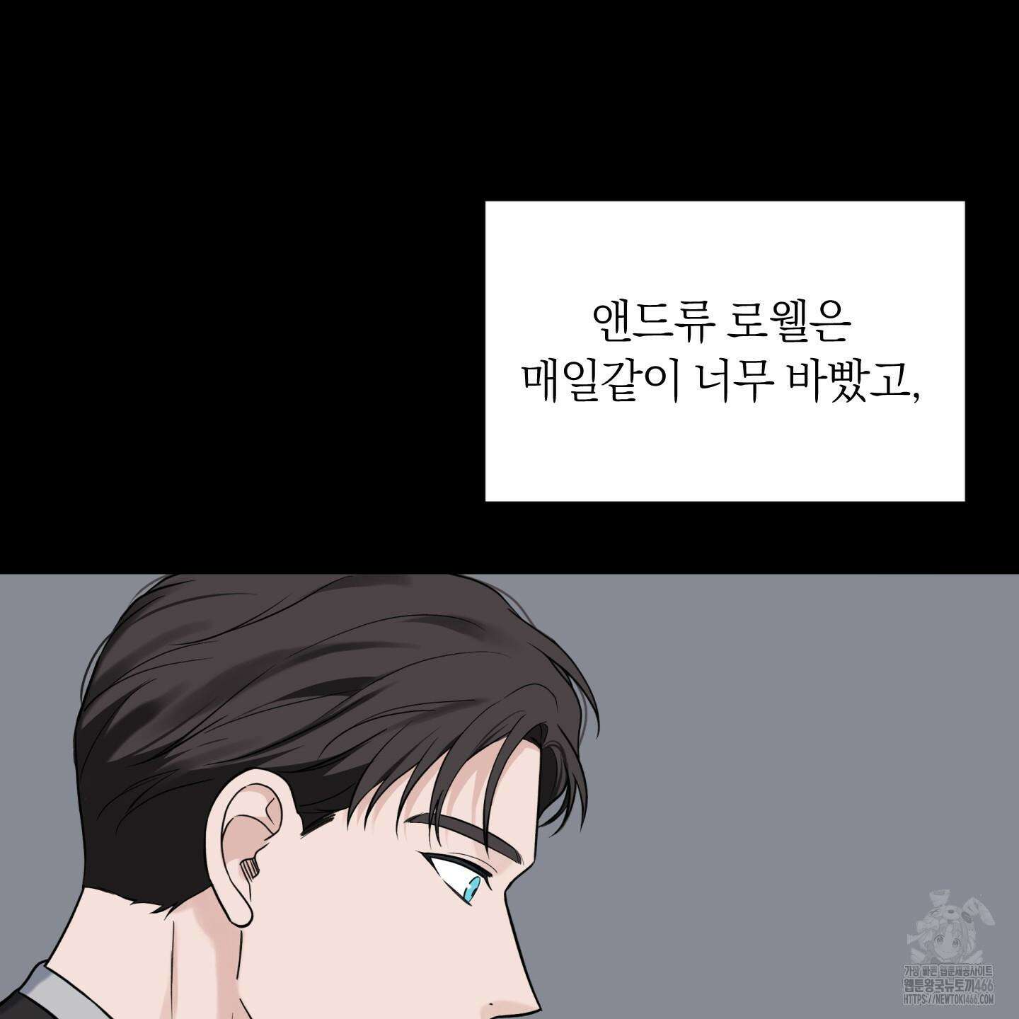 오버 클럭 48화 50