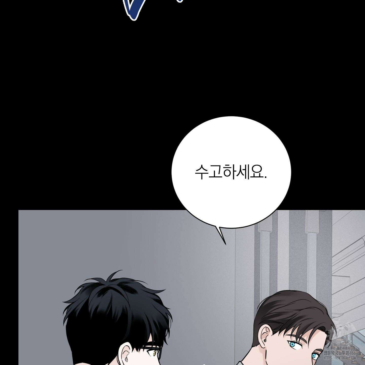 오버 클럭 48화 53