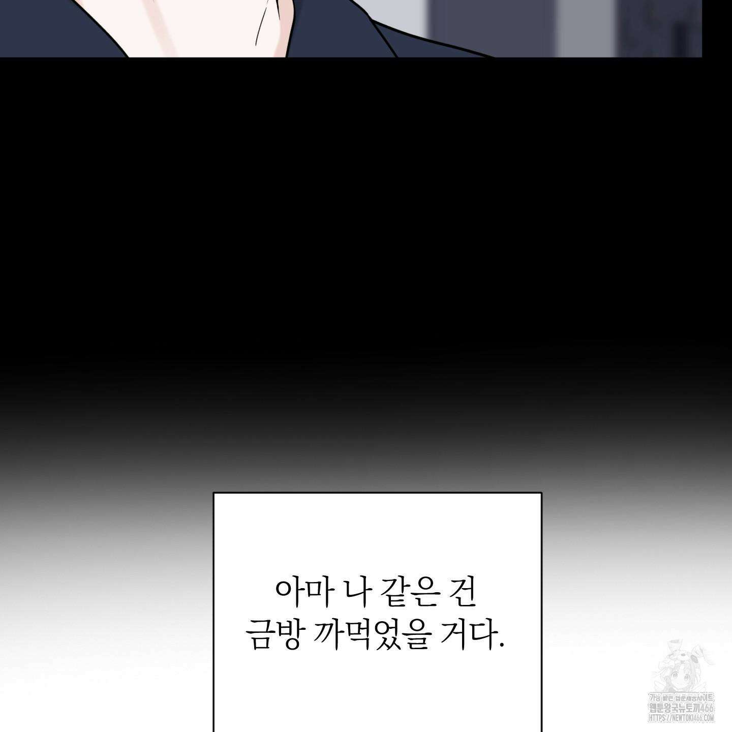 오버 클럭 48화 56