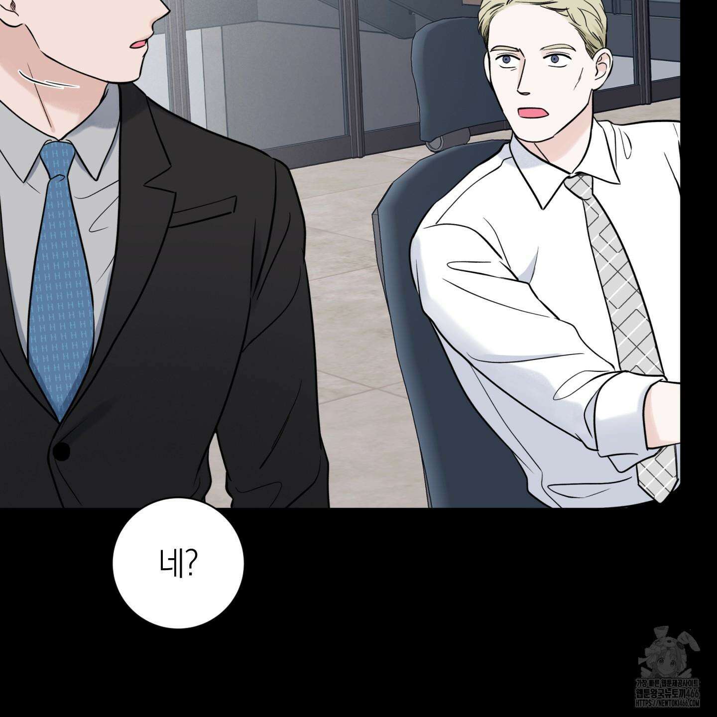 오버 클럭 48화 63